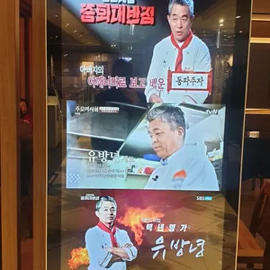 명장반점 리뷰 사진