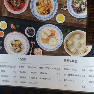 명장반점 리뷰 사진