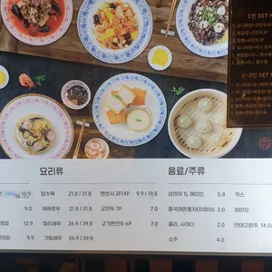 명장반점 리뷰 사진