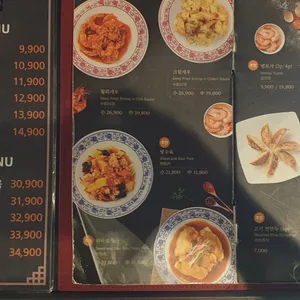 명장반점 리뷰 사진