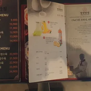 명장반점 리뷰 사진