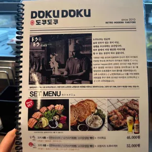 도쿠도쿠 리뷰 사진