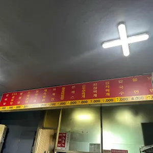 명동식당 리뷰 사진