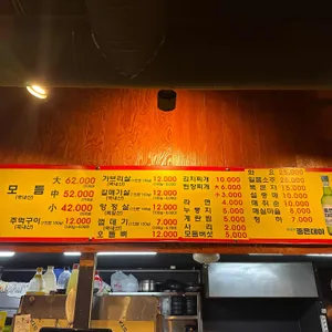 마포주먹구이 리뷰 사진