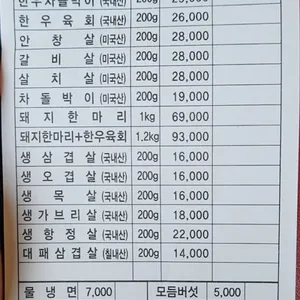 마장동육번지 리뷰 사진