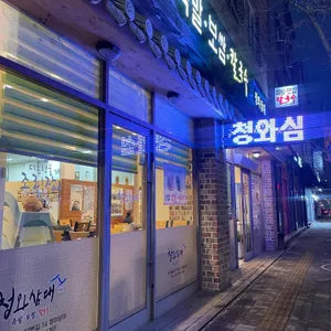 청와삼대 대표 사진