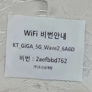 조선삼계탕 리뷰 사진