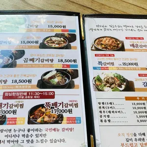 곽만근갈비탕 리뷰 사진