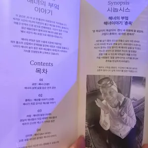 해녀의 부엌 리뷰 사진