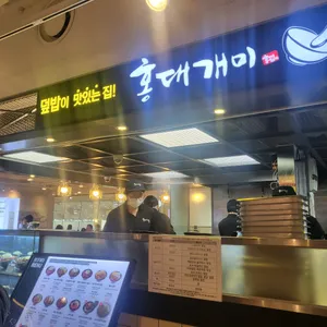 홍대개미 리뷰 사진