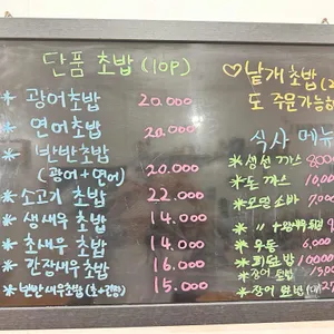 준스시 리뷰 사진