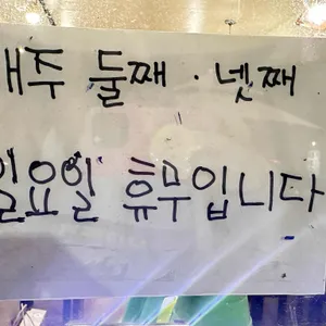 준스시 리뷰 사진