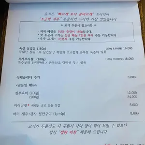 요즘삼겹살 리뷰 사진
