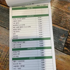 비엣남 리뷰 사진