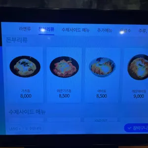 사가라멘 리뷰 사진