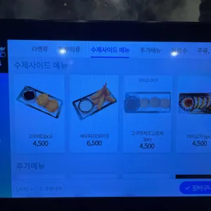 사가라멘 리뷰 사진