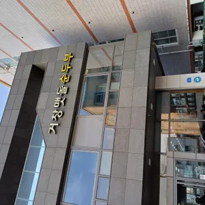 거창맷돌순두부 리뷰 사진