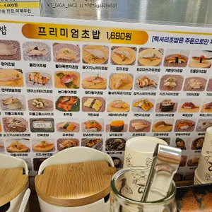 수안초밥 리뷰 사진