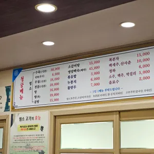 청궁흑염소 리뷰 사진