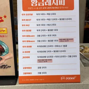 두끼 리뷰 사진