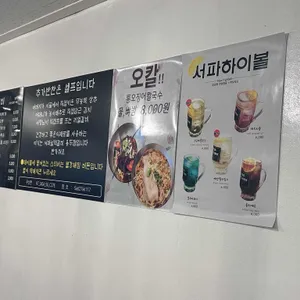 서파넓적갈비 리뷰 사진
