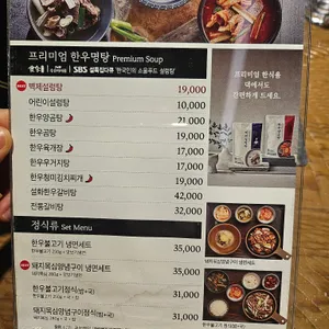 봉피양 리뷰 사진