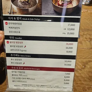 봉피양 리뷰 사진
