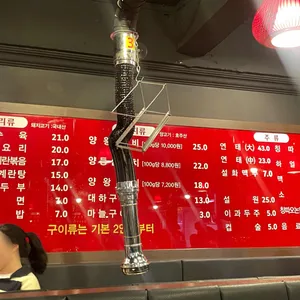 이가네양꼬치 리뷰 사진