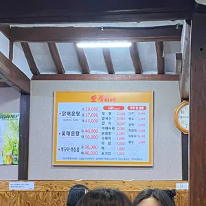 오죽이네 리뷰 사진