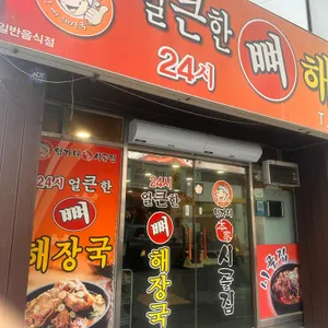 엄가네 시골집 대표 사진