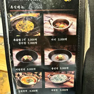 화덕고깃간 리뷰 사진