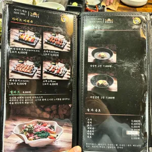 화덕고깃간 리뷰 사진