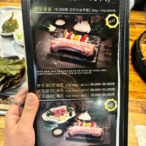 화덕고깃간 리뷰 사진