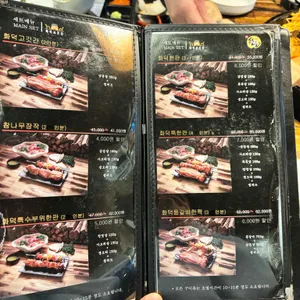 화덕고깃간 리뷰 사진