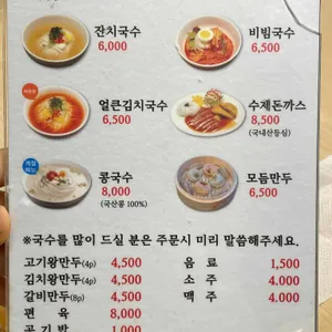 국수정 리뷰 사진