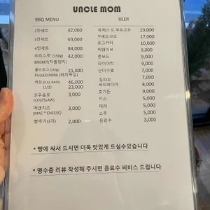 엉클맘 리뷰 사진