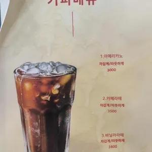 하나네과자점 리뷰 사진