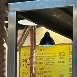 대포식당 리뷰 사진