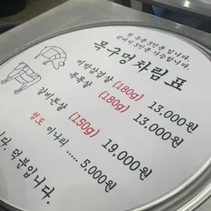 목구멍 리뷰 사진