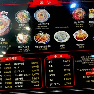 장혁민의부대찌개 리뷰 사진