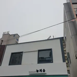 늘채움 리뷰 사진