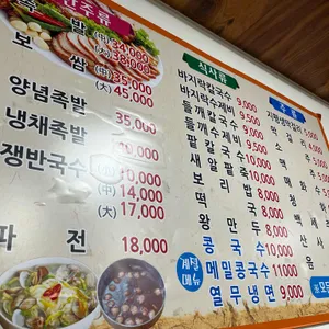 소문난집 리뷰 사진