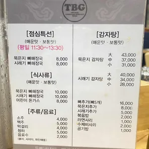 더본감자탕 리뷰 사진