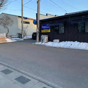 유명식당 리뷰 사진