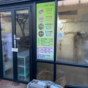 유명식당 리뷰 사진