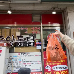 마농치킨 리뷰 사진