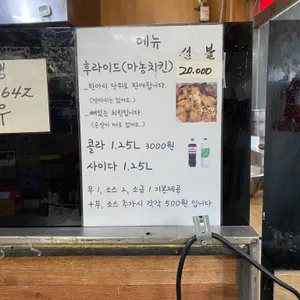 마농치킨 리뷰 사진