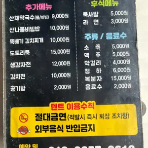 산골 항아리바베큐 리뷰 사진
