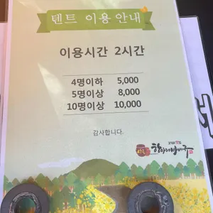 산골 항아리바베큐 리뷰 사진