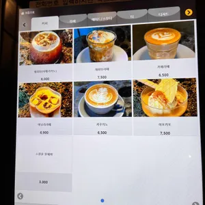 해화탕 리뷰 사진